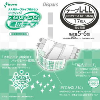 5〜6回分 オンリーワン 幅広テープ L-LLサイズ 17枚【外側】<在庫切れ>