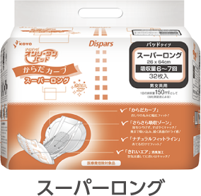 1050ml 6~7回分 オンリーワンパッド からだカーブ スーパーロング 32枚【内側パッド】