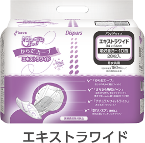 1500ml 9~10回分 オンリーワンパッド からだカーブ エキストラワイド 28枚【内側パッド】