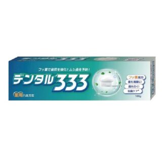 ハミガキ粉 デンタル333