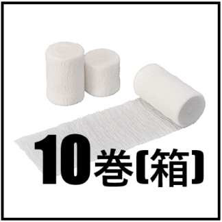 包帯 ハイスパン2号（5cm×9m） 10巻【箱】