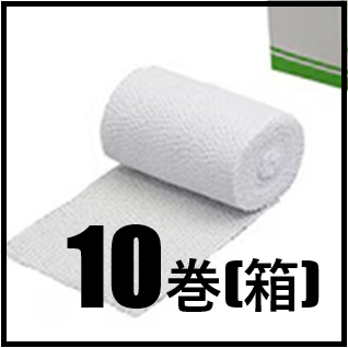 包帯 ベスケア伸縮包帯（7.5cm×10m） 10巻【箱】